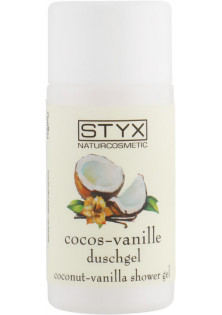 Гель для душу Кокос-ваніль Coconut-Vanilla Shower Gel за ціною 369₴  у категорії Косметика для тіла і ванни Призначення Очищення