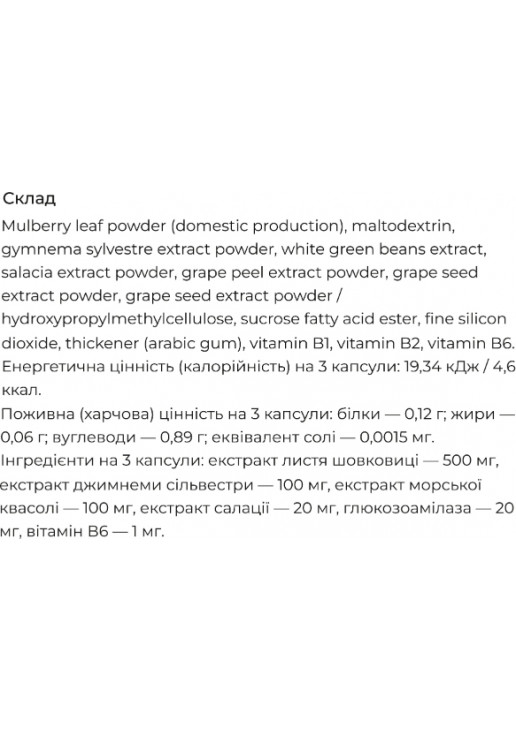 Екстракт для схуднення Fine Japan Calorie Burn for Carbohydrates 90 Caps - фото 2