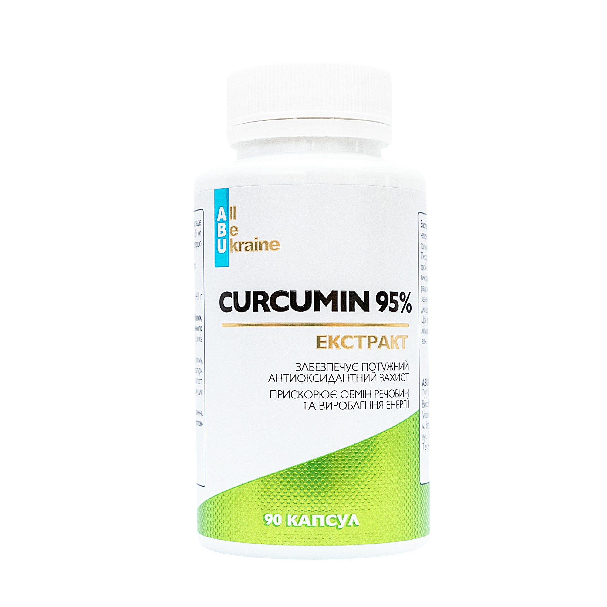 Екстракт куркуми з маточним молочком та чорним перцем Curcumin 95%