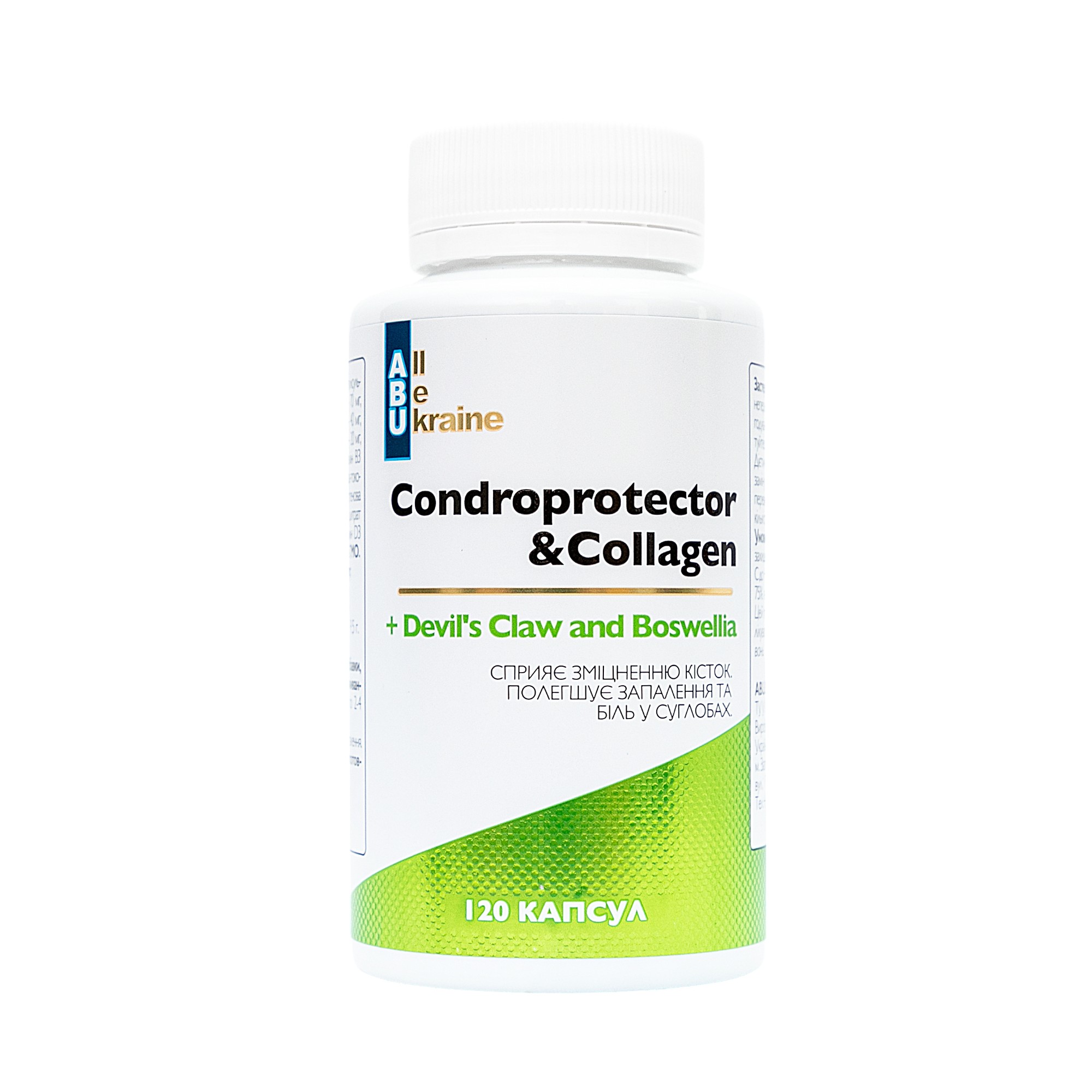Комплекс для здоров'я суглобів Condroprotector & Collagen