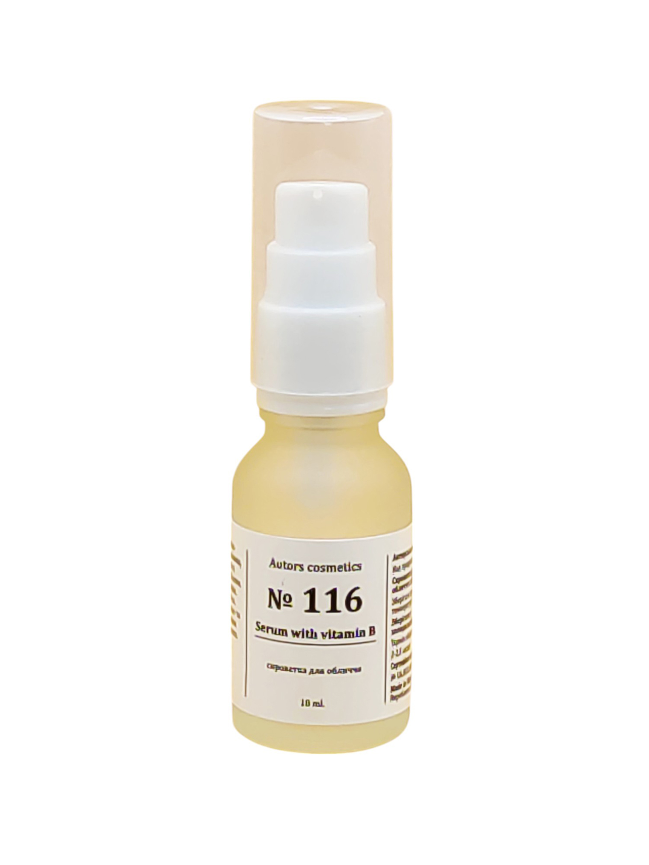 Сироватка для обличчя з вітаміном В Serum With Vitamin B