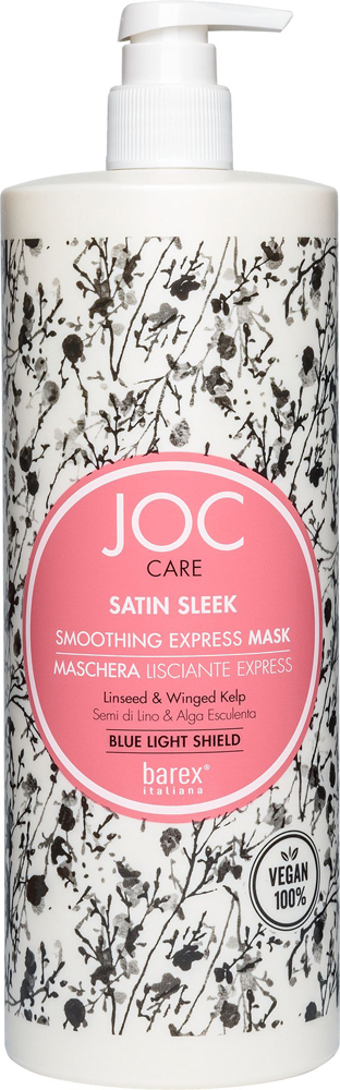 Експрес-маска для гладкості неслухняного волосся Smoothing Express Mask