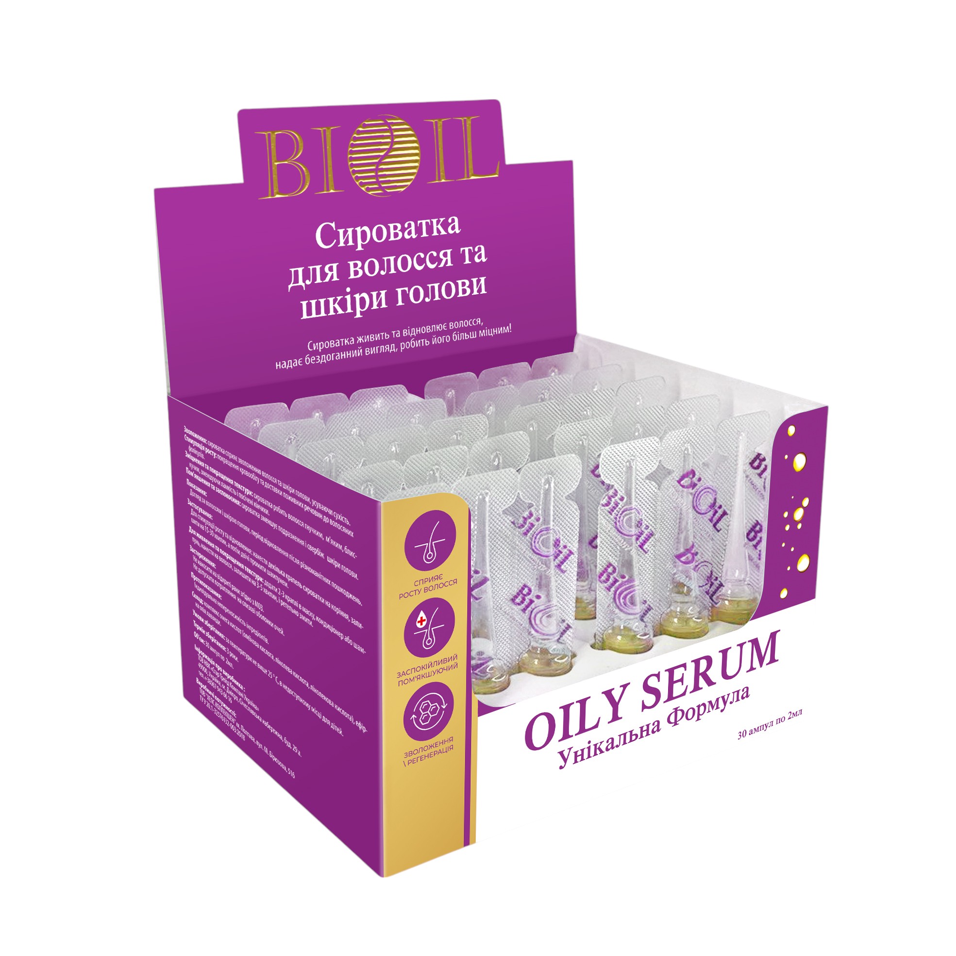 Шоу-бокс сироватка для волосся та шкіри голови Oily Serum