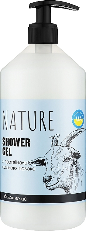 Зволожуючий крем-гель для душу з протеїнами козиного молока Nature Shower Gel