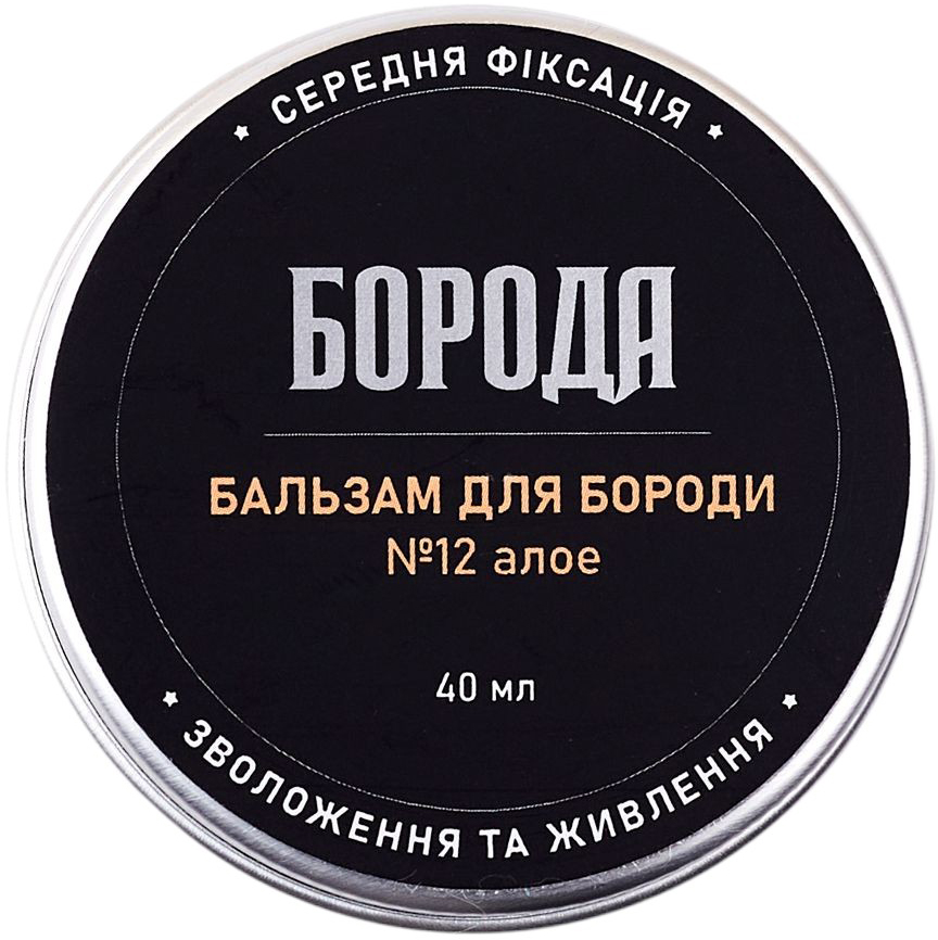 Бальзам для бороди №12 Алое