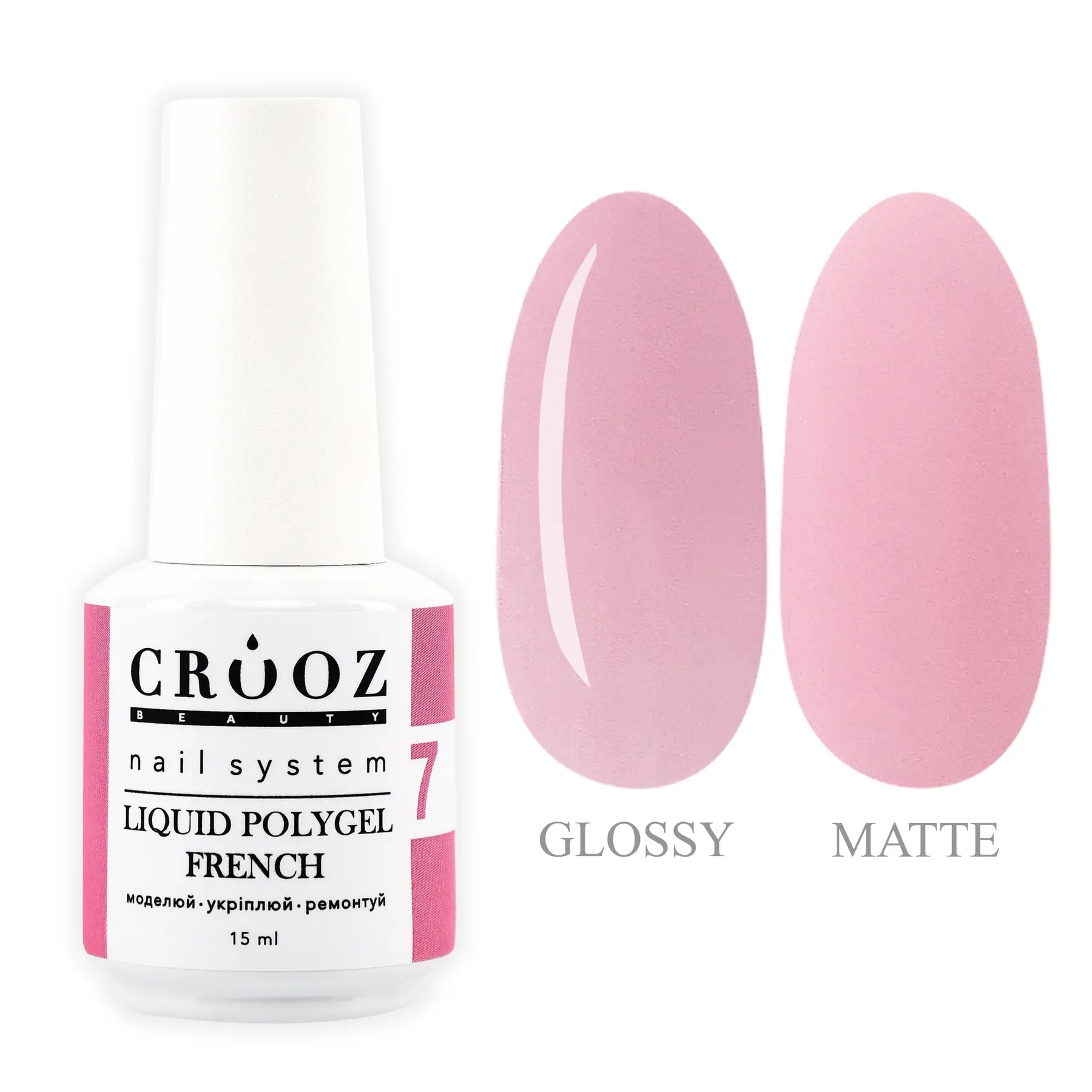 Полігель рідкий Crooz Liquid Polygel French №07 15 мл, 15.0