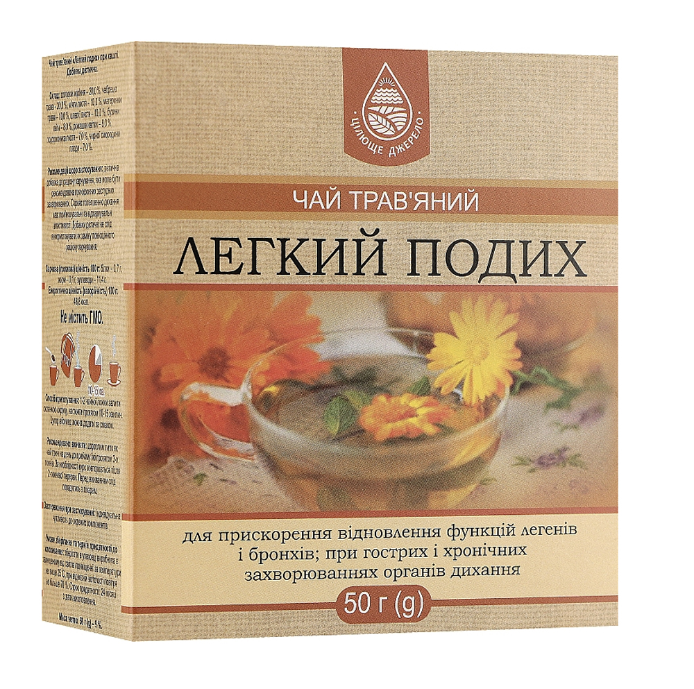 Чай трав'яний Легке дихання