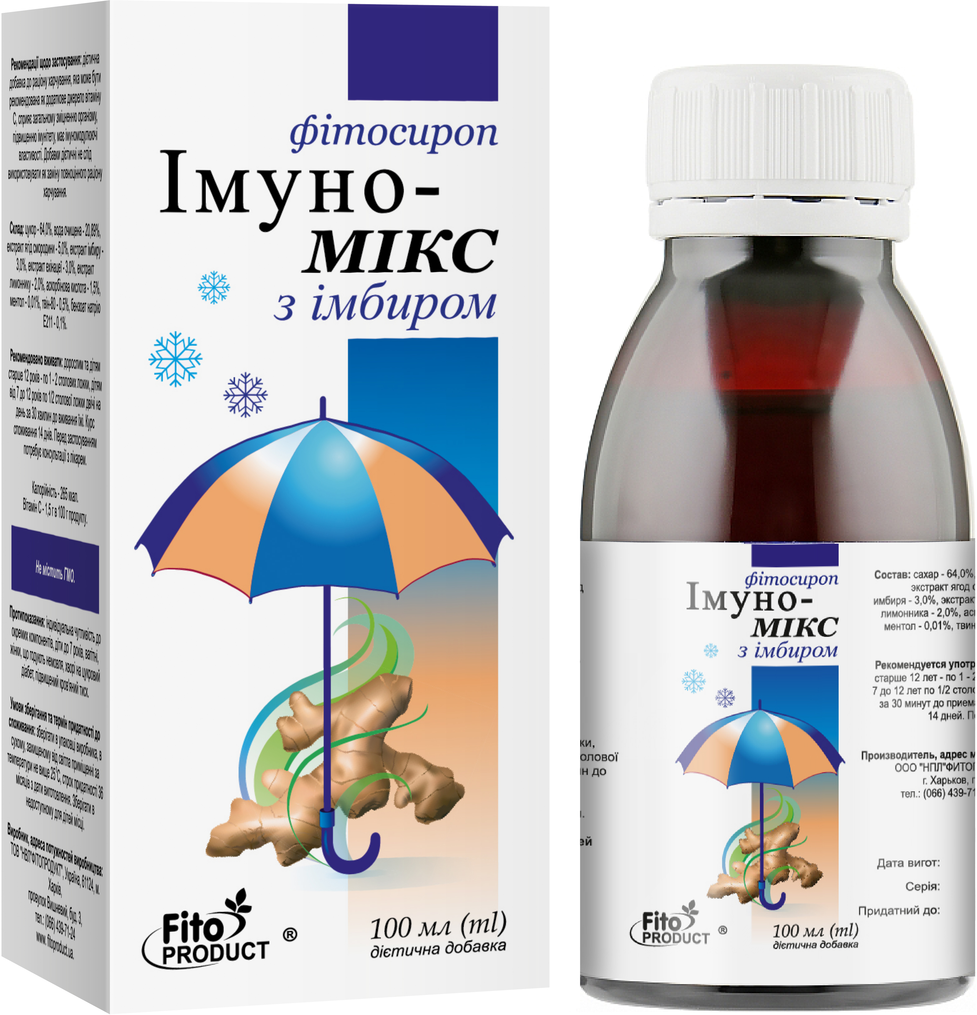 Імуно-Мікс з імбиром фітосироп