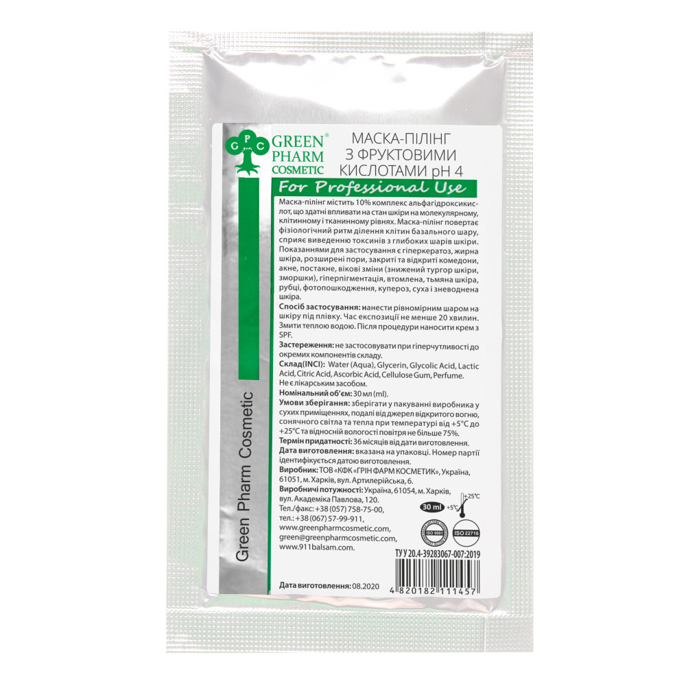 Маска-пілінг із фруктовими кислотами AHA Peeling Mask