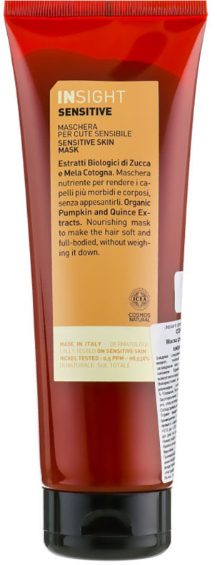 Маска для чутливої шкіри голови Sensitive Skin Mask