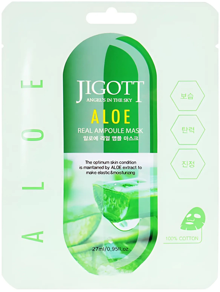 Тканинна маска для обличчя Aloe Real Ampoule Mask