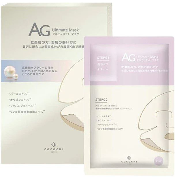 Подвійна крем-маска для обличчя відбілююча AG Ultimate Pearl Mask