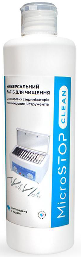 Універсальний засіб для чищення сухожарів та інструментів Clean