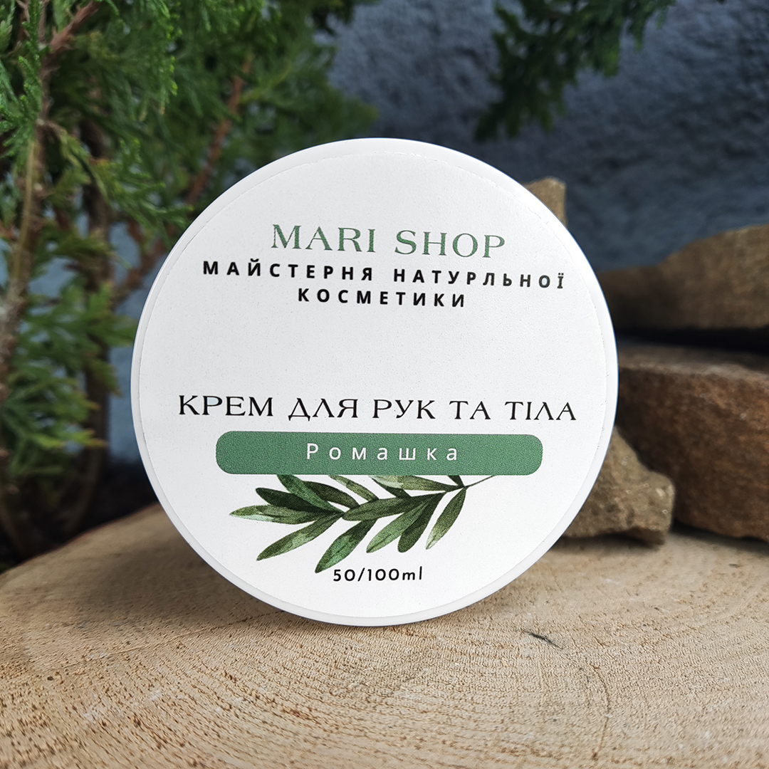 Поживний крем для рук та тіла Ромашка