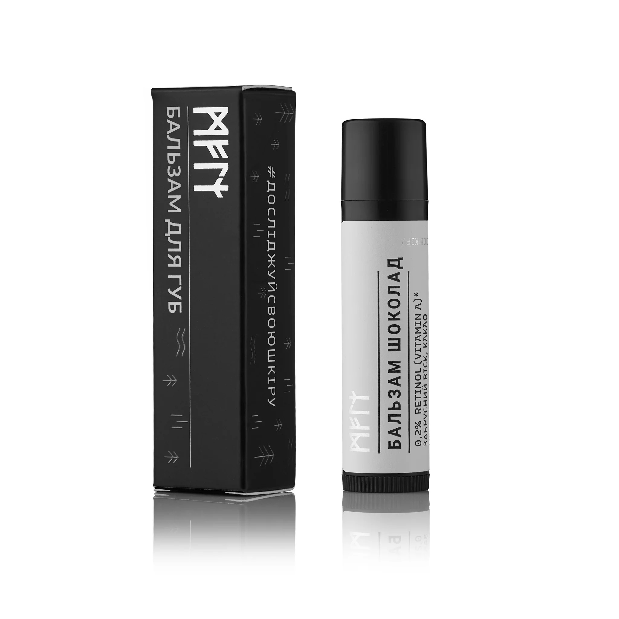 Бальзам для омолодження губ Шоколад 0,2% Retinol