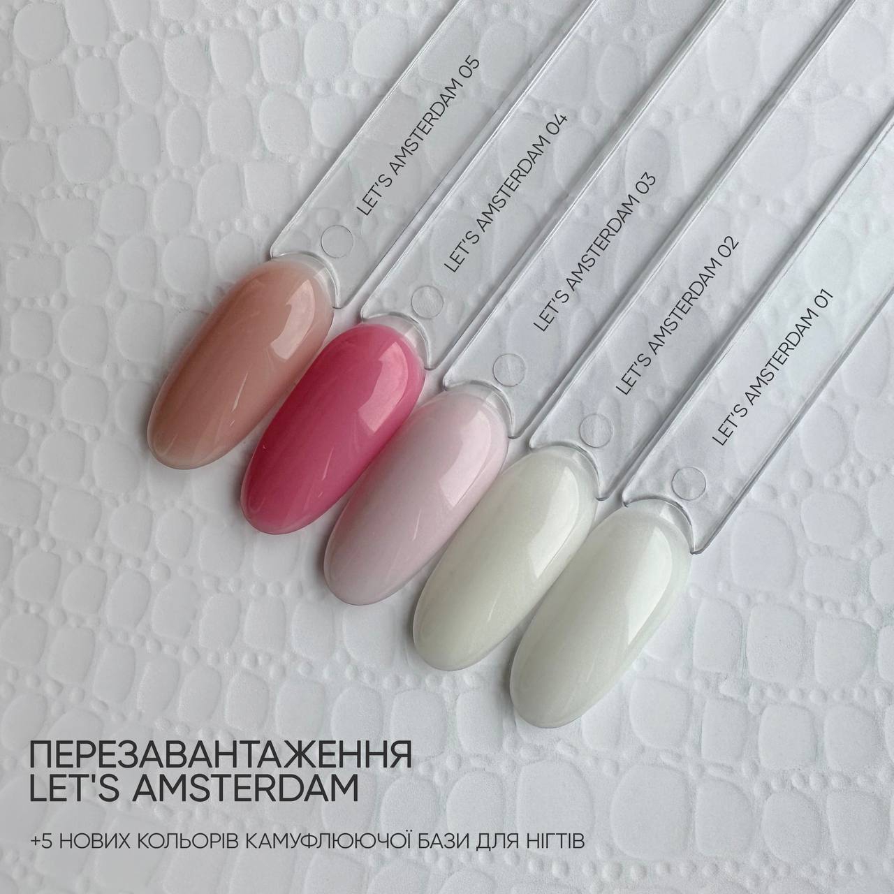 Камуфлюча база NAILSOFTHEDAY Let's Amsterdam Cover Base 05, 10 мл, 10.0