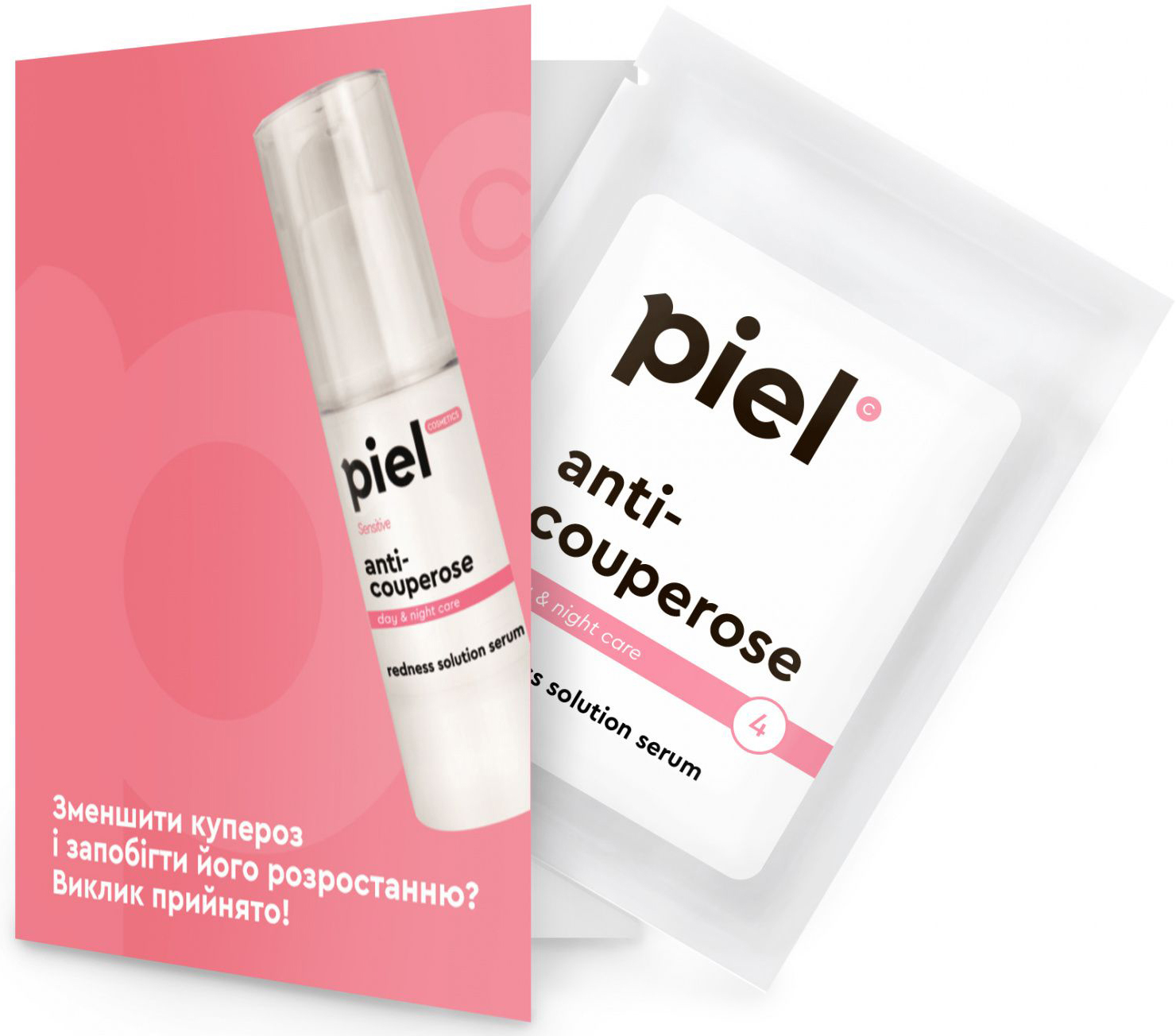 Антикуперозна сироватка Anti-Couperose Serum