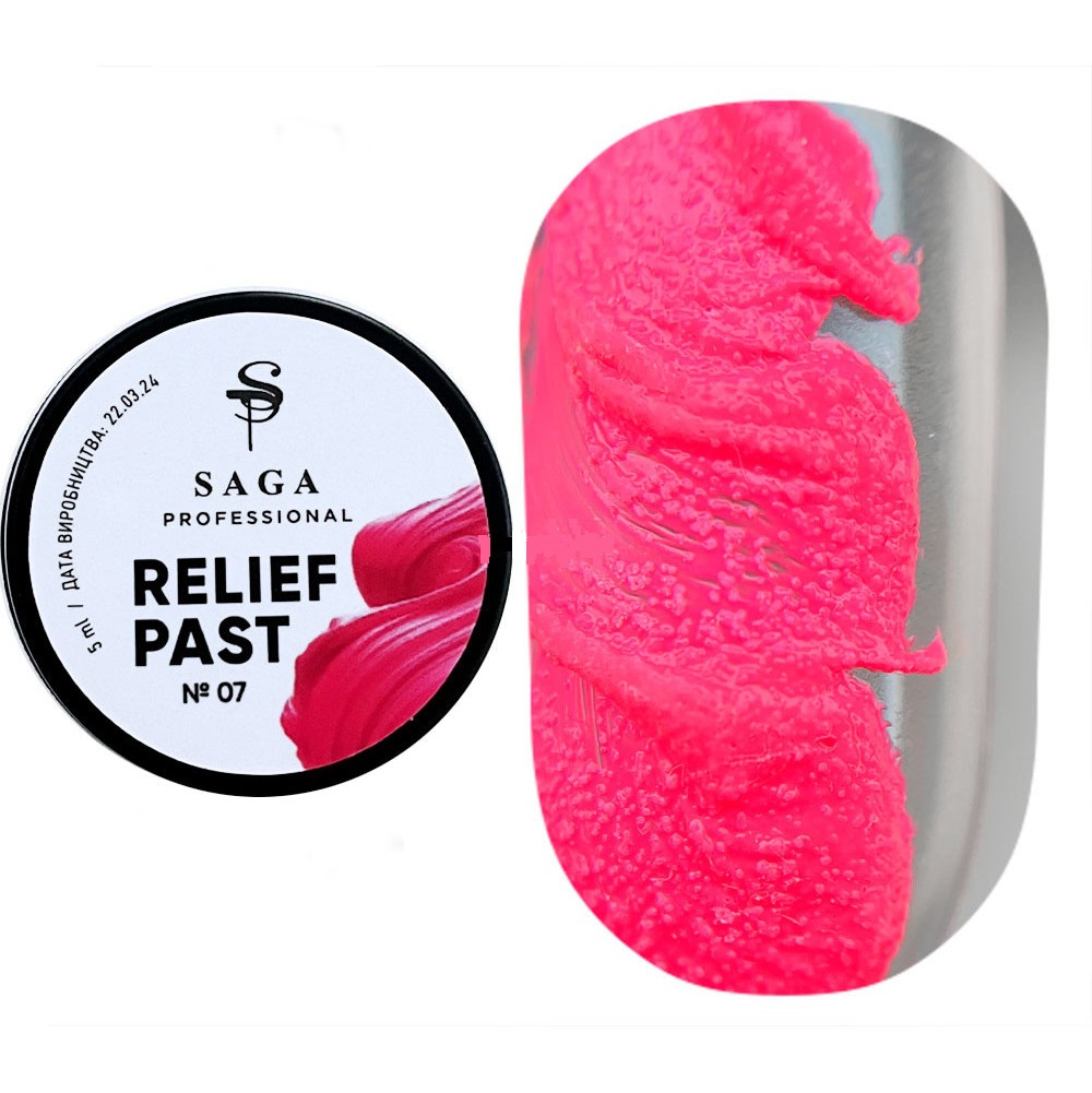 Гель для дизайну SAGA professional Relief past 5 мл № 07, 5.0