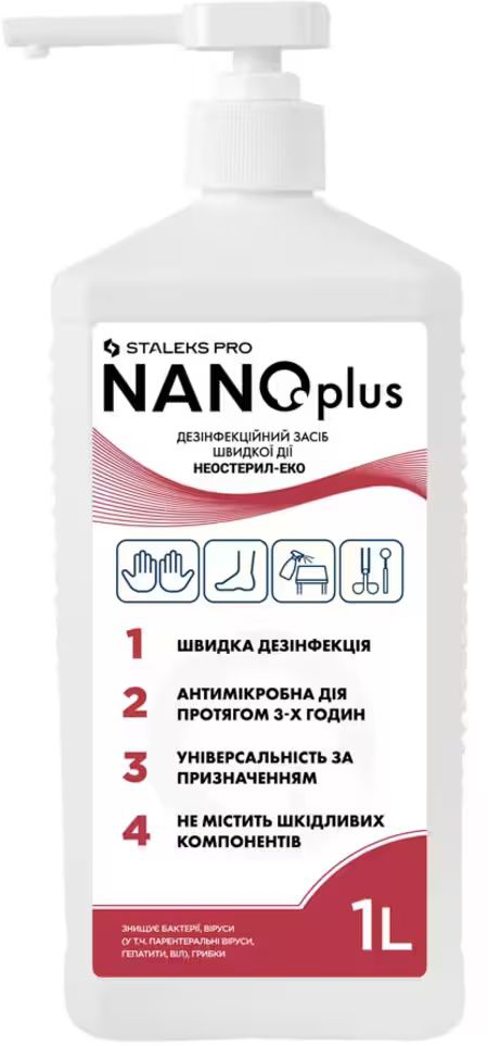 Дезінфекуючий засіб швидкої дії NANOplus