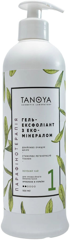Гель-ексфоліант з еко-мінералом зелений чай Exfoliation Eco Mineral Gel