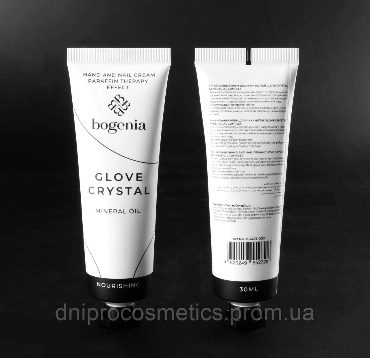 Bogenia Крем для рук і нігтів живильний Glove Crystal Mineral Oil Complex