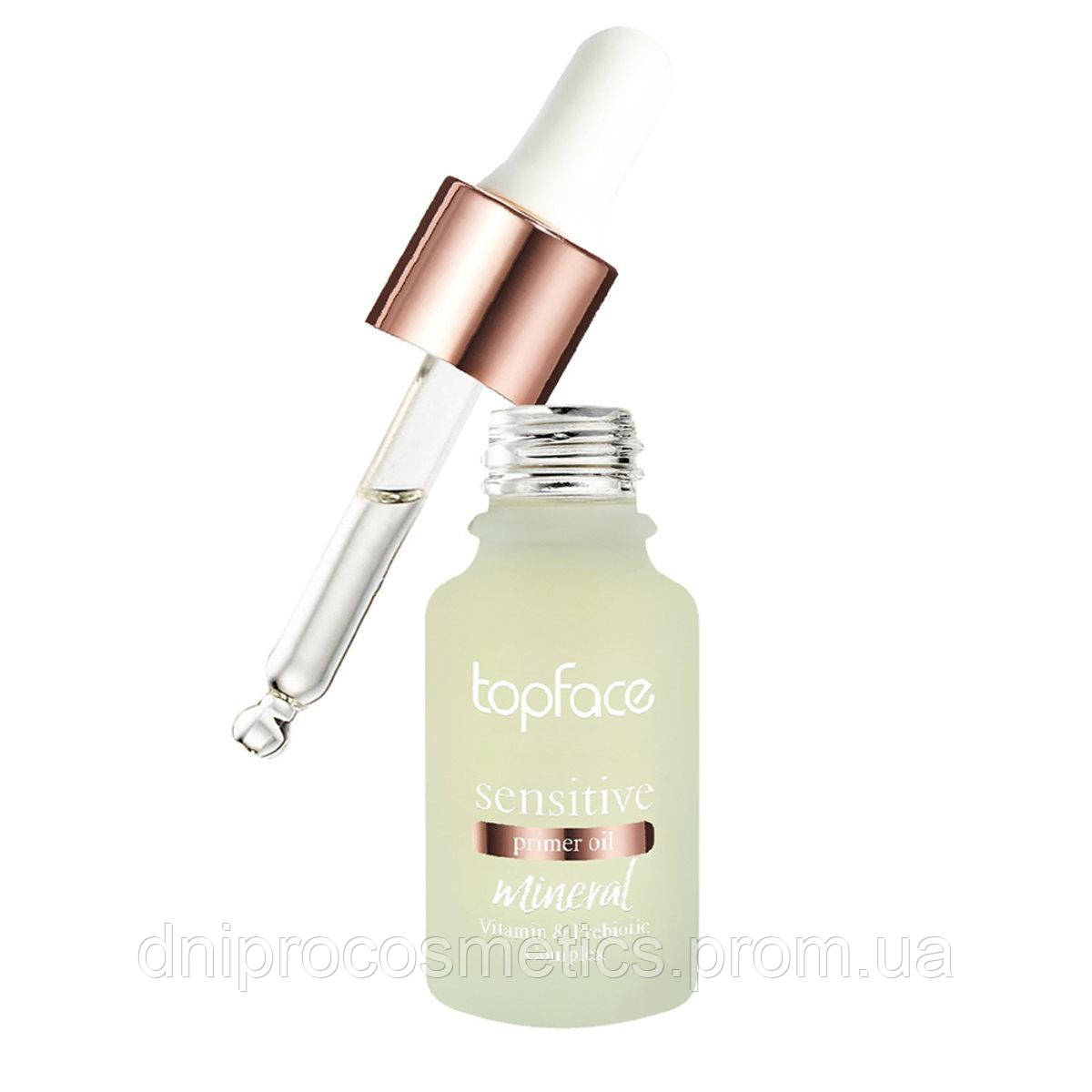TopFace - Олія - праймер під макияж Sensitive Primer Oil PT564 (15 мл)