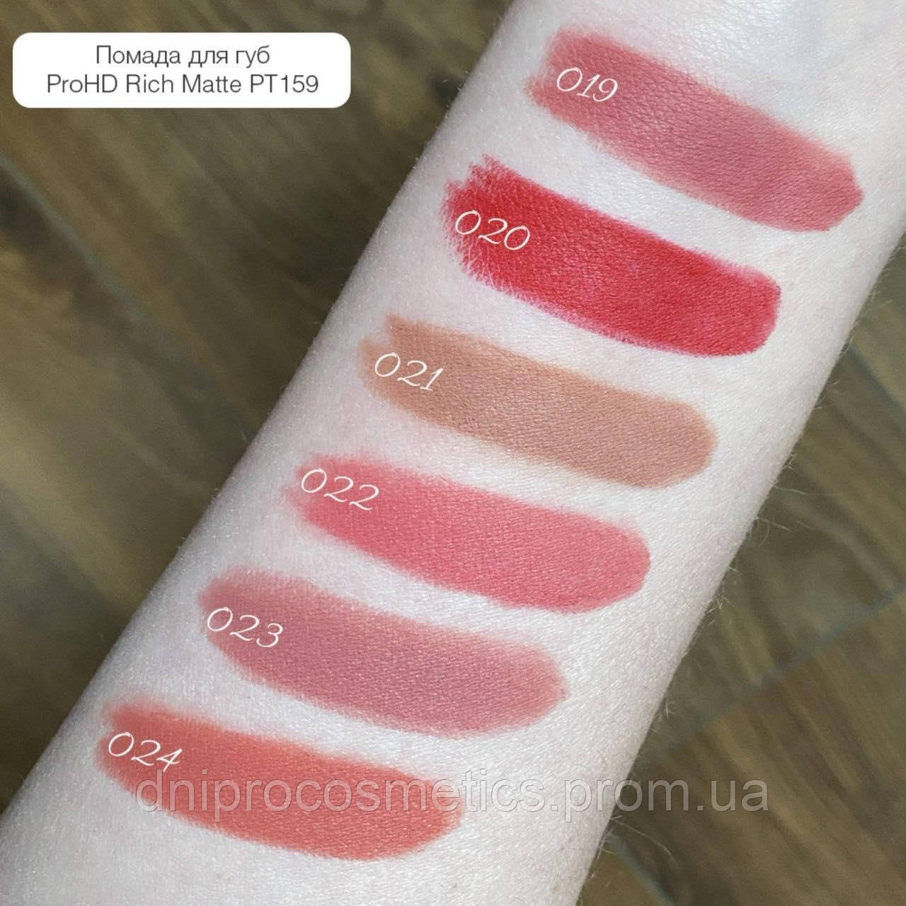 Помада для губ ProHD Rich Matte TopFace