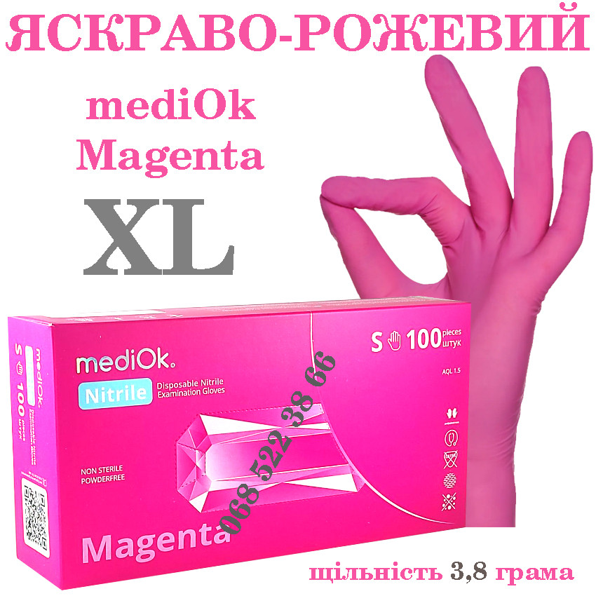 Рукавиці нітрилові рожевий  Mediok Magenta розмір XL, щільність 3.8г, уп.100 шт
