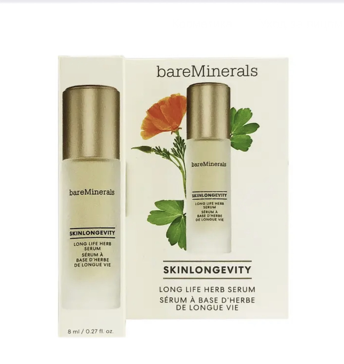 Bare Minerals Skinlongevity Long Life Herb Serum — сироватка для зайвої якості, 8 мл