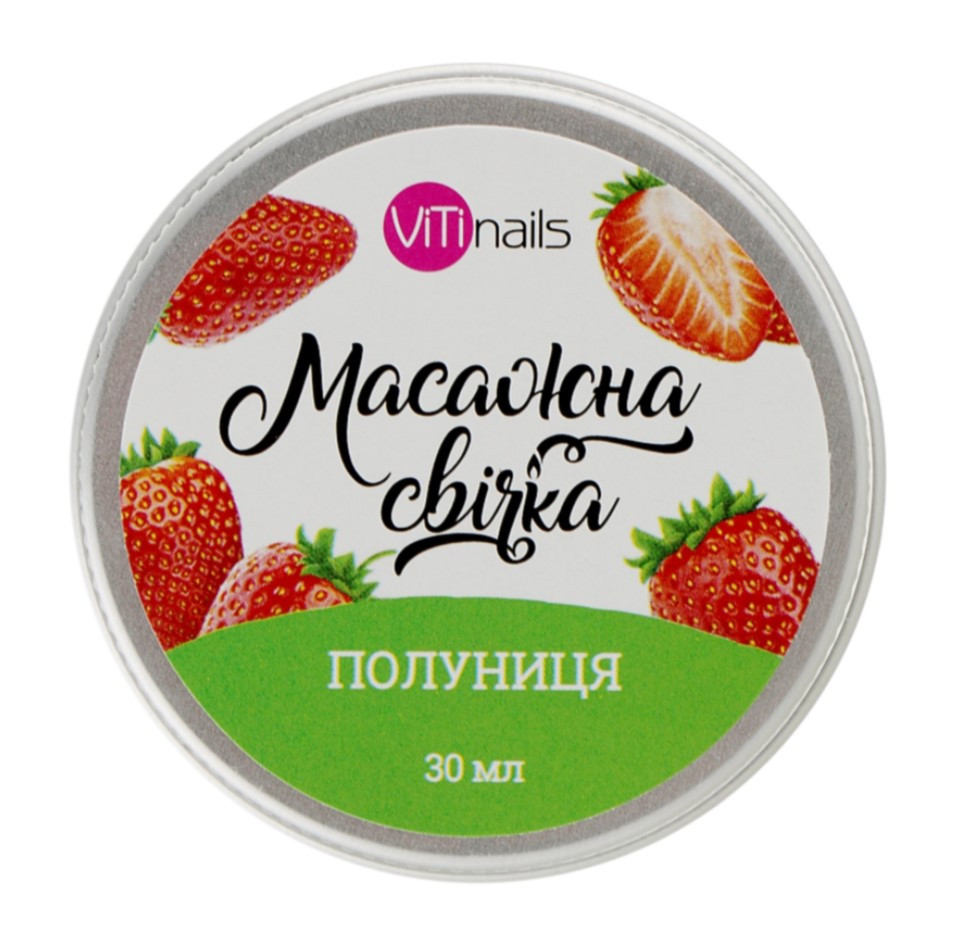 Масажна свічка Vitinails "Полуниця", 30 мл