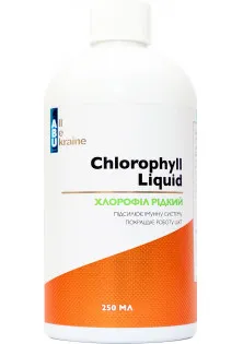 Хлорофіл рідкий Chlorophyll Liquid