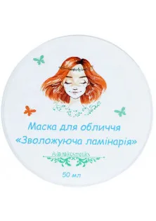 Гель-маска для обличчя Зволожуюча ламінарія за ціною 340₴  у категорії Гелеві маски для обличчя Країна ТМ Україна
