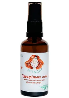 Гідрофільна олія для сухої шкіри за ціною 280₴  у категорії Косметика для обличчя Тип Гідрофільна олія