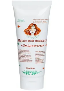 Зміцнююча маска для волосся в Україні