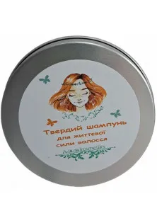 Твердый шампунь Спирулина со злаками для ломких волос по цене 370₴  в категории Шампуни Бренд Alanakosmetiks