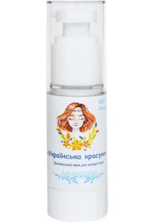 Зволожуючий крем для обличчя Українська красуня за ціною 390₴  у категорії Alanakosmetiks Призначення Захист