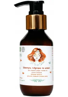Безсульфатний шампунь для комбінованого типу волосся Аргана та алоє за ціною 440₴  у категорії Шампунь для жирної шкіри проти лупи Specific Purifying Shampoo Dandruff And Oily Scalp Control