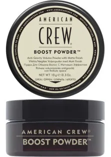 Купити American Crew Антигравітаційна пудра для об'єму волосся з матовим ефектом Classic Boost Powder вигідна ціна