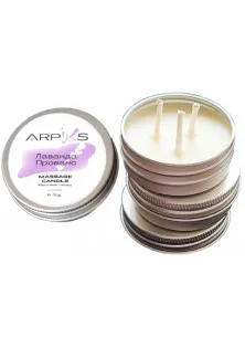 Купити Arpiks Масажна свічка для манікюру та педикюру Лаванда прованс Massage Candle вигідна ціна