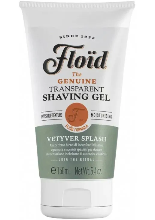 Прозорий гель для гоління Shaving Gel Vetyver Splash - фото 1