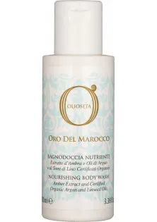 Живильний гель для душу Nourishing Body Wash за ціною 99₴  у категорії Засоби для ванни та душу Серiя Olioseta Oro Del Marocco