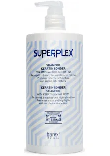 Кератиновий шампунь Keratin Bonder Shampoo за ціною 548₴  у категорії Barex Тип шкіри голови Усі типи шкіри