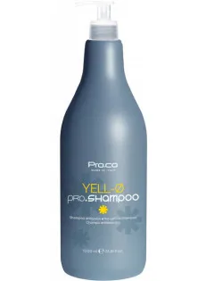 Купить Pro.Co Шампунь с анти-желтым эффектом Anti-Yellow Shampoo выгодная цена