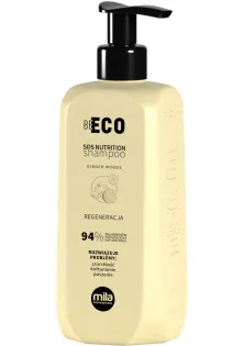 Регенеруючий живильний шампунь Be Eco Sos Nutrution Regenerating Nourishing Shampoo за ціною 495₴  у категорії Безсульфатні шампуні