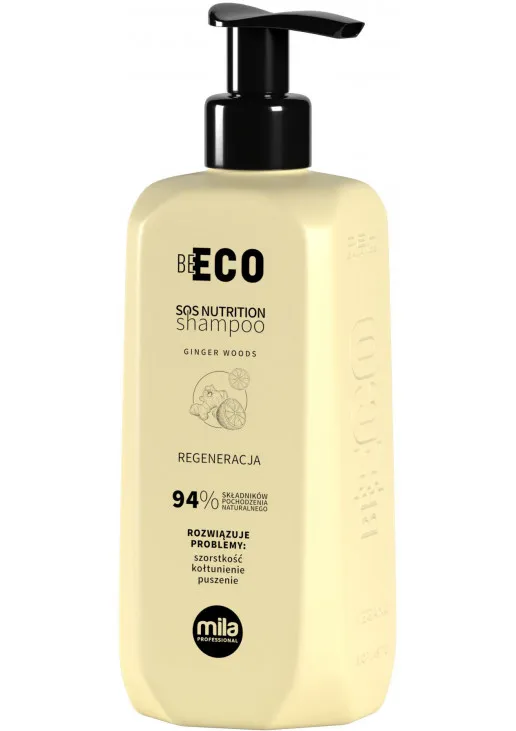 Регенеруючий живильний шампунь Be Eco Sos Nutrution Regenerating Nourishing Shampoo - фото 1