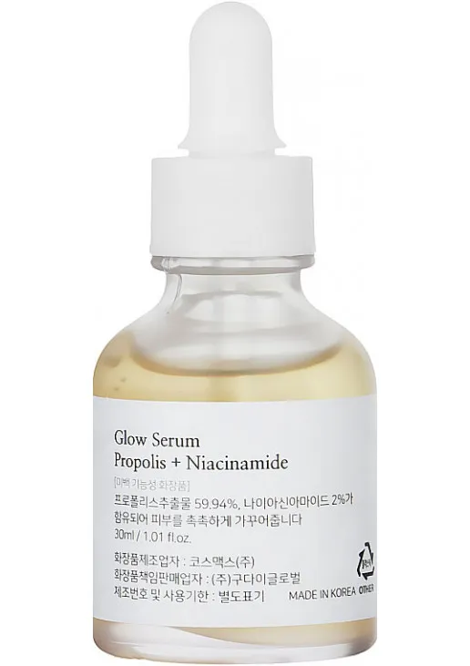 Сироватка Glow Serum Propolis And Niacinamide з прополісом та ніаціамідом - фото 1