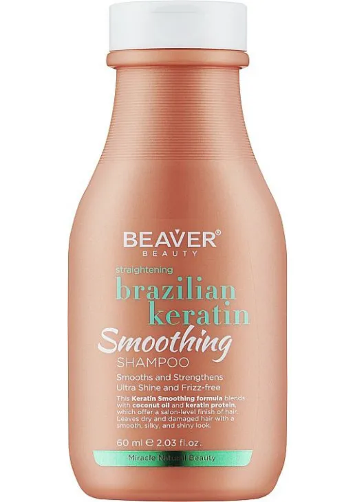 Шампунь с кератином Brazilian Keratin Smoothing Shampoo - фото 1