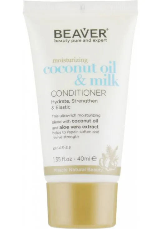 Розгладжуючий кондиціонер для волосся Moisturizing Coconut Oil Milk Conditioner - фото 2