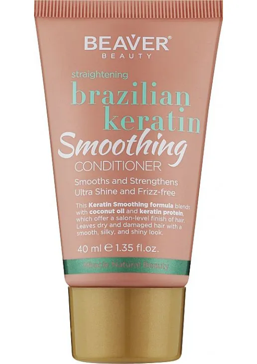 Кондиціонер для еластичності волосся Brazilian Keratin Smoothing Conditioner - фото 2