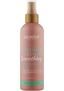Термозахисний спрей з кератином Brazilian Keratin Smoothing Heat Protection Spray за ціною 570₴  у категорії Спрей для волосся Beaver Professional